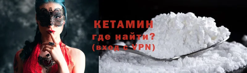 сколько стоит  Вязники  Кетамин ketamine 